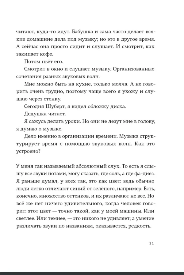 День числа Пи