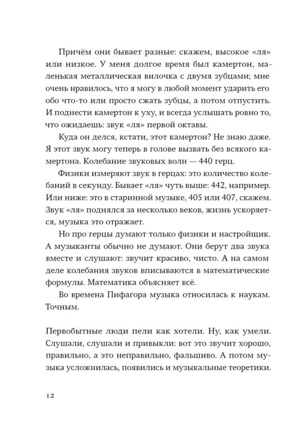 День числа Пи