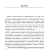 Тони Роббинс: Деньги. Мастер игры