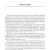 Тони Роббинс: Деньги. Мастер игры
