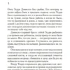 Деннис Лихэйн: Остров Проклятых