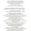 Деннис Лихэйн: Остров Проклятых