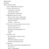 Дешикачар. Сердце йоги: Принципы построения индивидуальной практики