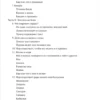 Дешикачар. Сердце йоги: Принципы построения индивидуальной практики