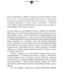 Гузель Яхина: Дети мои