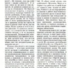 М. Сирис: Ваш малыш от рождения до двух лет