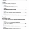 Дэвид Бернс: Хорошее настроение. Руководство по борьбе с депрессией и тревожностью. Техники и упражнения