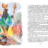 Кир Булычев: Девочка, с которой ничего не случится