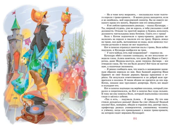 Кир Булычев: Девочка, с которой ничего не случится