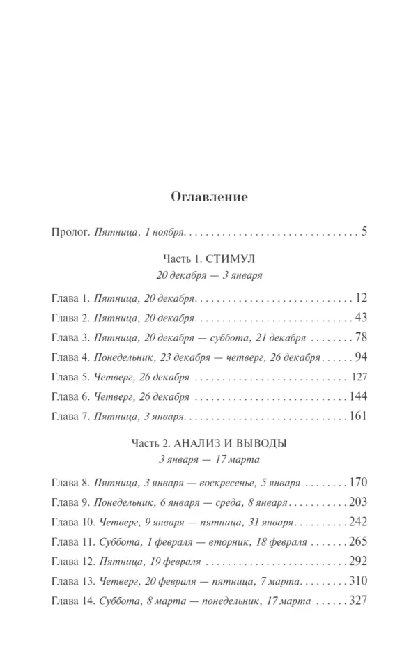 Стиг Ларссон: Девушка с татуировкой дракона