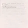 Джеймс Хэдли Чейз: Считай себя покойником