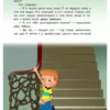 Эдуард Успенский: Дядя Федор, пес и кот