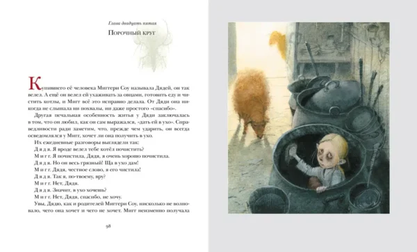 ДиКамилло К.: Приключения мышонка Десперо