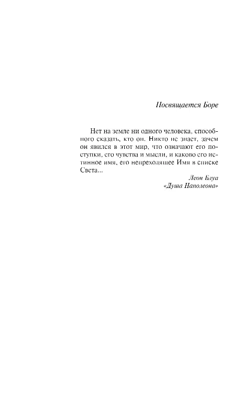 Дина Рубина: Белая голубка Кордовы