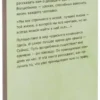 Дипак Чопра: Путь волшебника