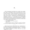 Дмитрий Глуховский: Текст