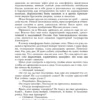Дмитрий Глуховский: Текст
