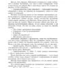 Дмитрий Глуховский: Текст