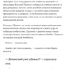 Дмитрий Быков: VZ. Портрет на фоне нации