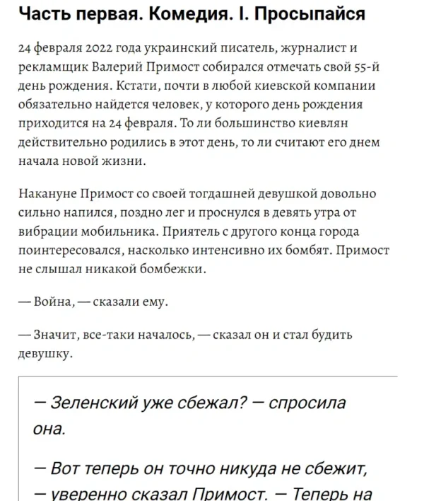 Дмитрий Быков: VZ. Портрет на фоне нации