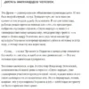Дмитрий Быков: VZ. Портрет на фоне нации