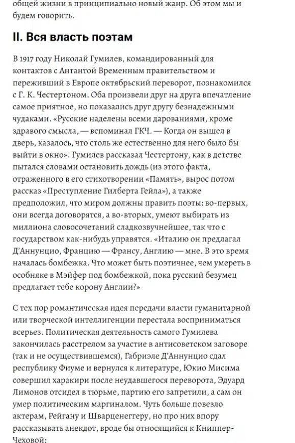 Дмитрий Быков: VZ. Портрет на фоне нации