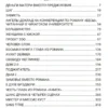 Дмитрий Быков: Боль-шинство