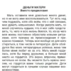 Дмитрий Быков: Боль-шинство