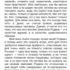 Дмитрий Быков: Боль-шинство