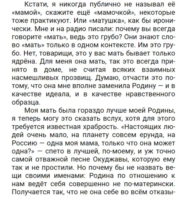 Дмитрий Быков: Боль-шинство