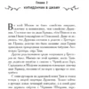 Дмитрий Емец: Таня Гроттер и Исчезающий Этаж
