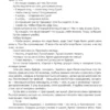 Дмитрий Глуховский: Метро 2035