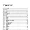 Дмитрий Глуховский: Метро 2035