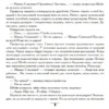 Дмитрий Глуховский: Рассказы о Родине