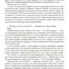 Дмитрий Глуховский: Рассказы о Родине