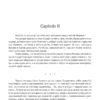 Дмитрий Глуховский: Сумерки