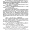 Дмитрий Глуховский: Сумерки