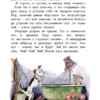 Дневник фокса Микки
