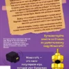 Дневник Стива. Книга 14. Крайний том