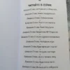 Дневник Стива. Книга 14. Крайний том
