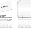 Дневник Стива. Книга 2. Конек-квадратноног