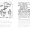 Дневник Стива. Книга 3. Собачья жизнь