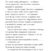 Дневник Стива. Книга 5. Ушастая угроза