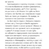 Дневник Стива. Книга 5. Ушастая угроза