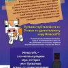 Дневник Стива. Книга 6. Секретные МУ-Утериалы