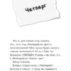 Дневник Стива. Книга 8. Холодные игры