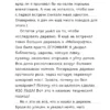 Дневник Стива. Книга 8. Холодные игры