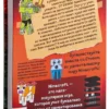 Дневник Стива. Книга 9. Куда приводит портал