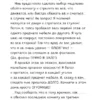 Дневник Стива. Книга 9. Куда приводит портал