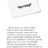 Дневник Стива. Книга 9. Куда приводит портал
